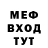 ГАШ гашик Omina orinbayiva