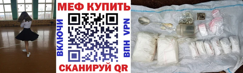OMG Белозерск МЯУ-МЯУ кристаллы закладка