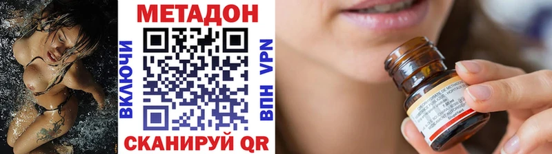 Метадон methadone  Белозерск 